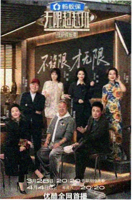 综艺免费高清《山野厨房》