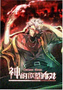 动漫高清免费观看《齿轮花园》
